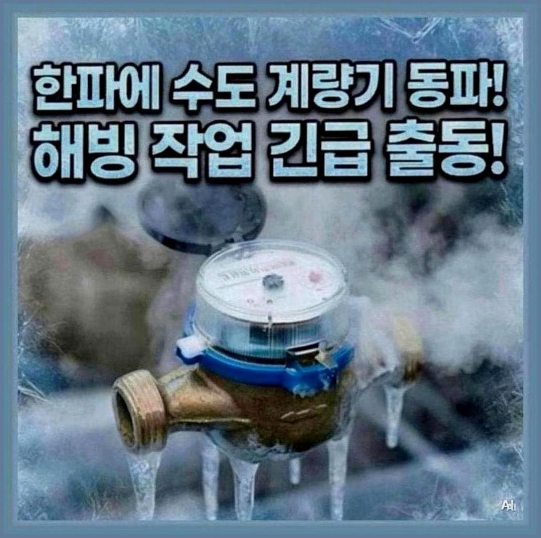 관악구관악역다용도실막혔을때 현장 사진