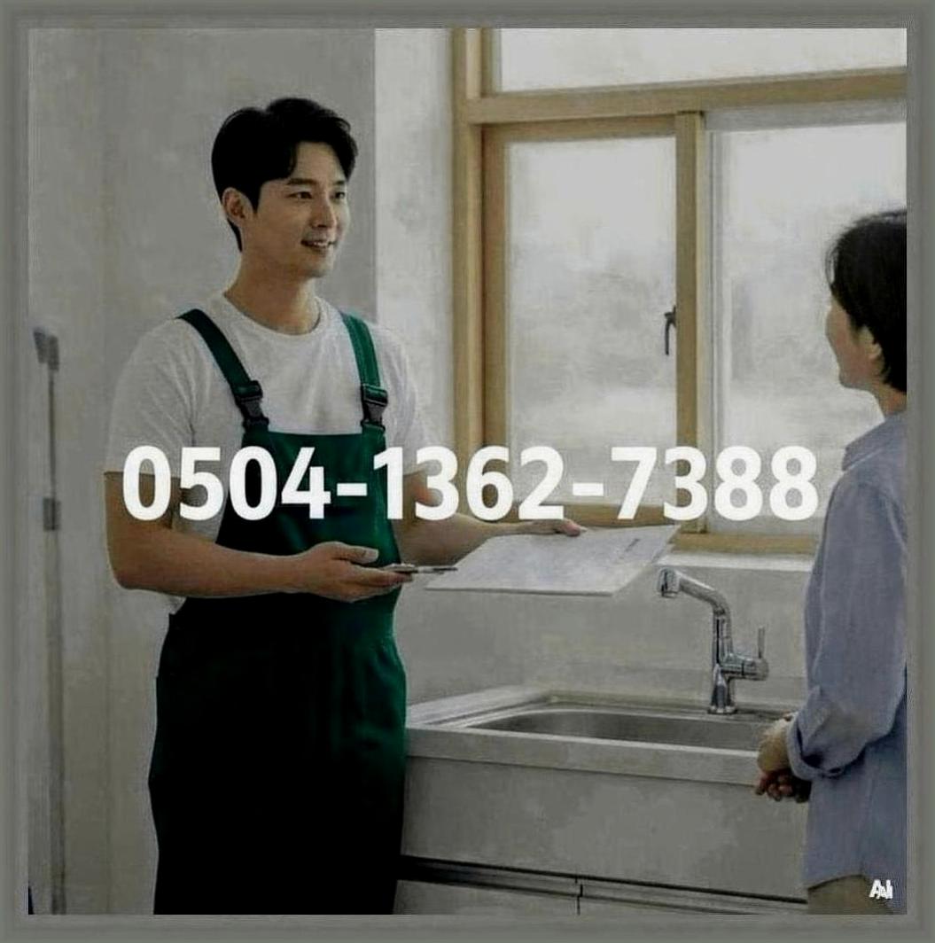 인천남동구예술회관역오수관막힘뚫음 현장 사진