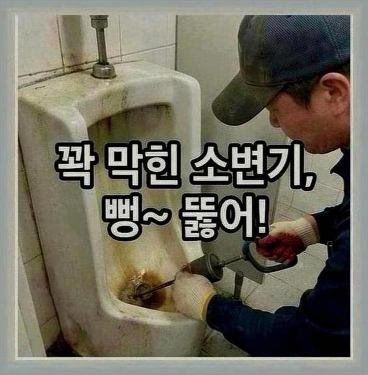 용산구정화조뚫는업체 현장 사진