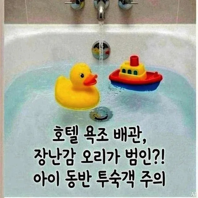 관악구도림천맨홀막혔을때조치방법 상담 이미지 6