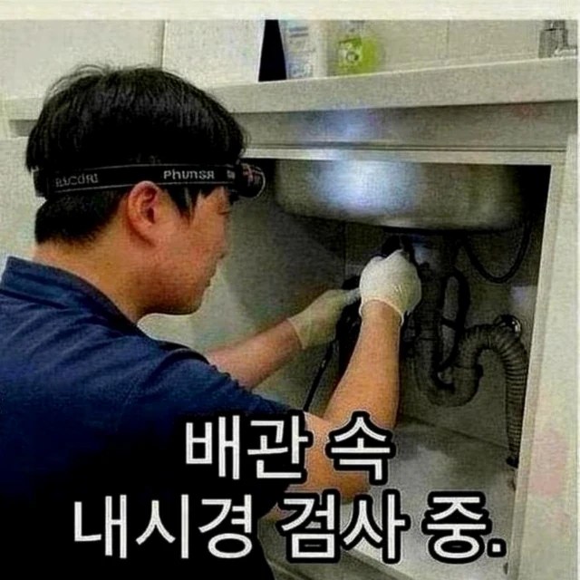 도봉구쌍문동정화조트랩설치업체 상담 이미지 1