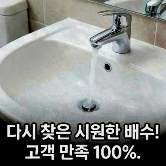 노원구하계동하수구악취제거 상담 이미지 4