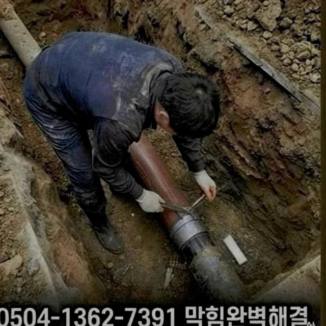 관악구봉천동세탁실트랩설치업체 상담 이미지 2
