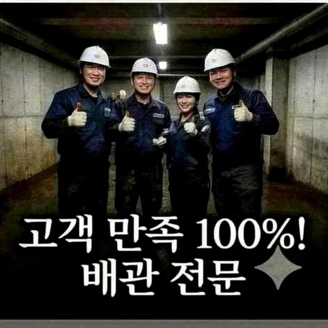 남양주시화도읍베란다배수구뚫는업체 상담 이미지 4