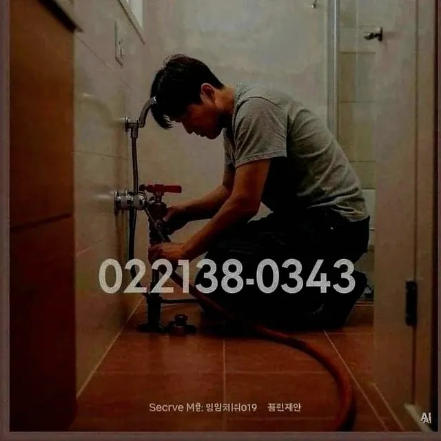 관악구관악산맨홀뚫는방법 상담 이미지 5