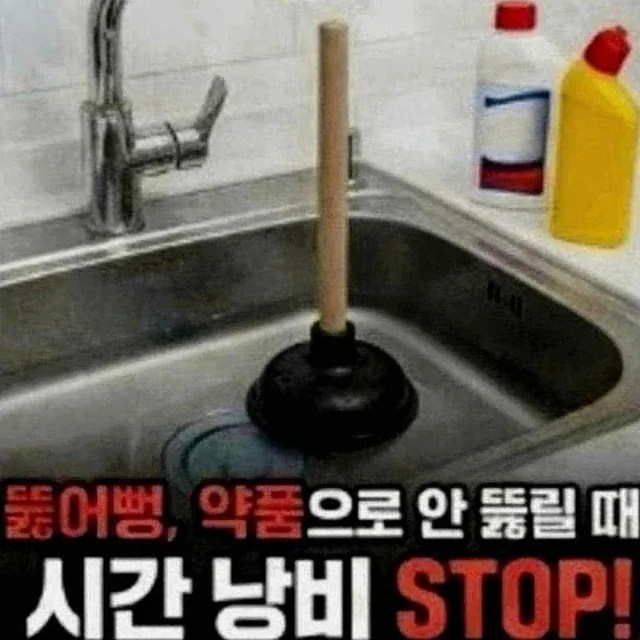 중구명동약수역하수관고압세척 상담 이미지 2