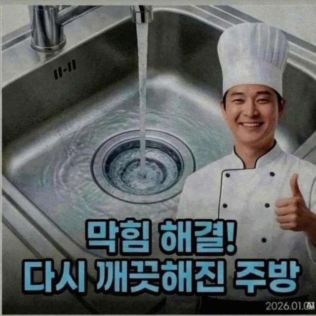 관악구도림천맨홀막혔을때조치방법 상담 이미지 4