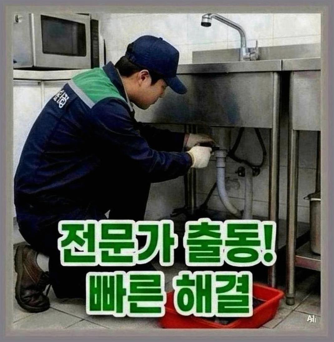 무악동종로3가역하수구막힘