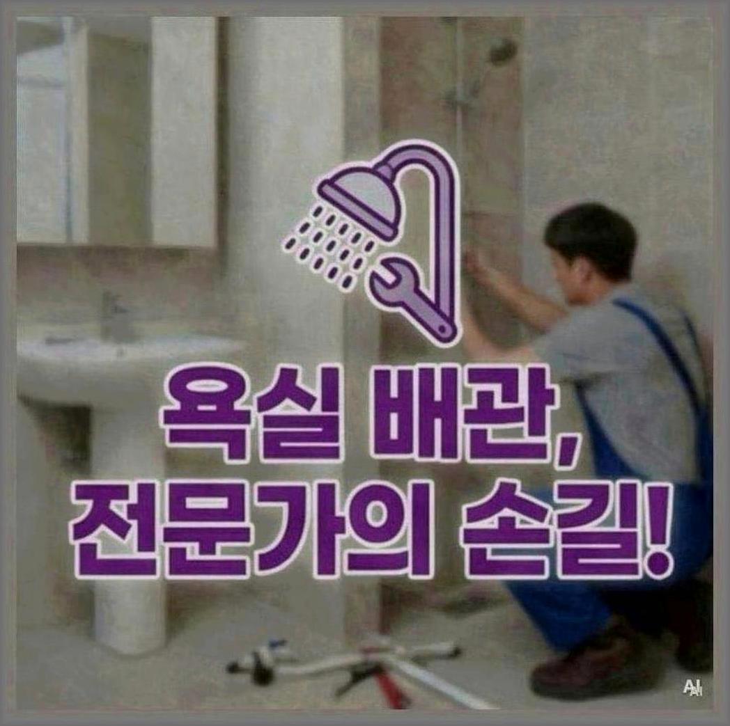 강북구수유동배수관뚫는법 현장 사진