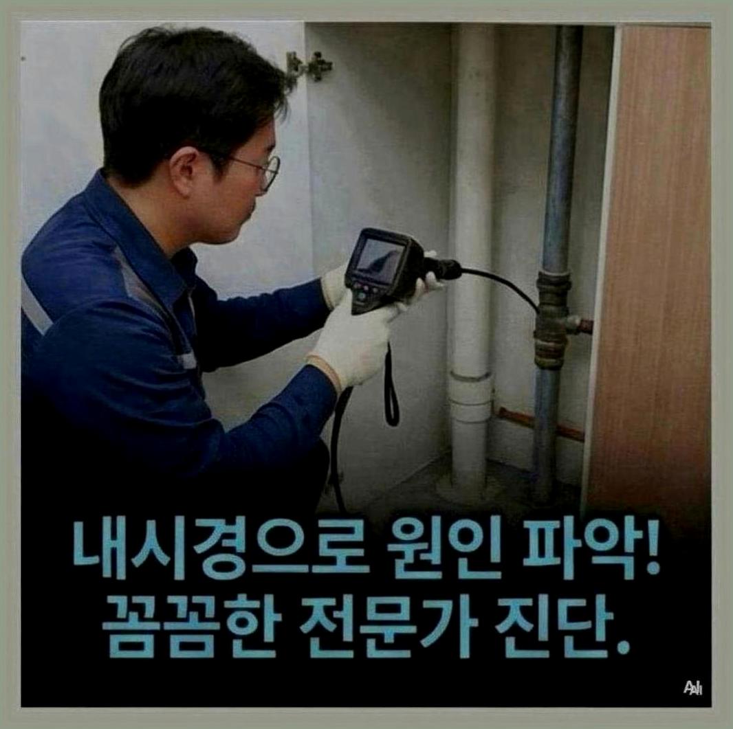 관악구신사동다용도실막혔을때 작업 사진