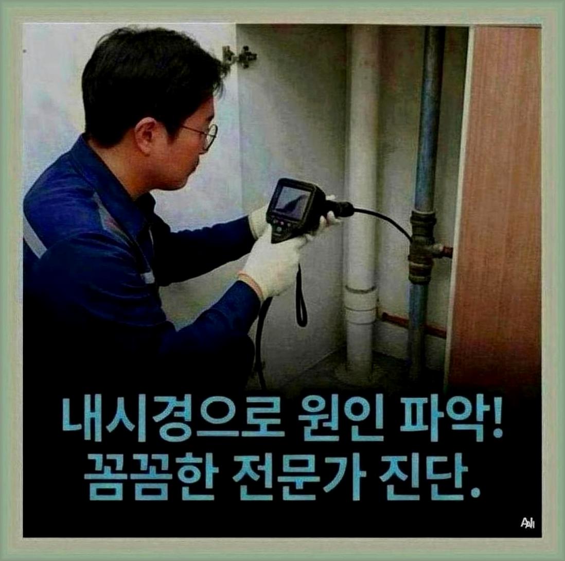 송파구세탁실트랩설치업체