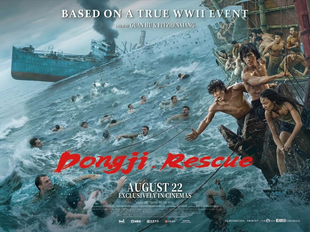 "Dongji Rescue" Movie Poster