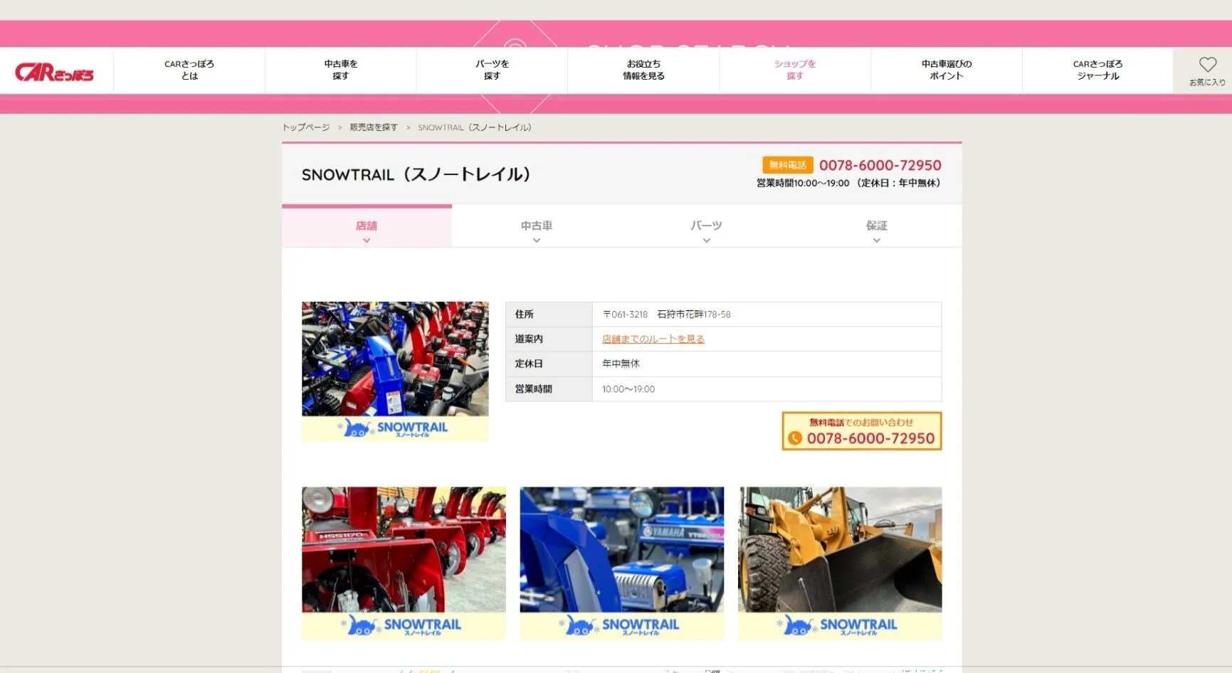 販売についてのお知らせ。