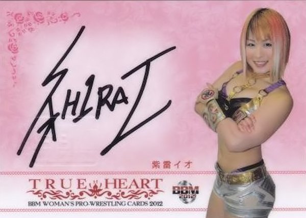 2012 BBM True Heart Autograph #5