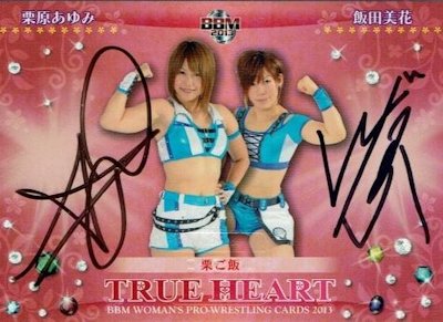 Ayumi Kurihara and Mika Iida