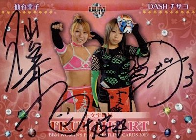 DASH Chisako and Sendai Sachiko