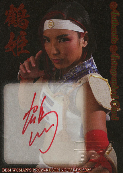 Hikaru Shida