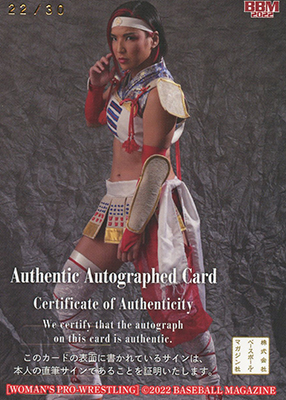 Shida Card Back