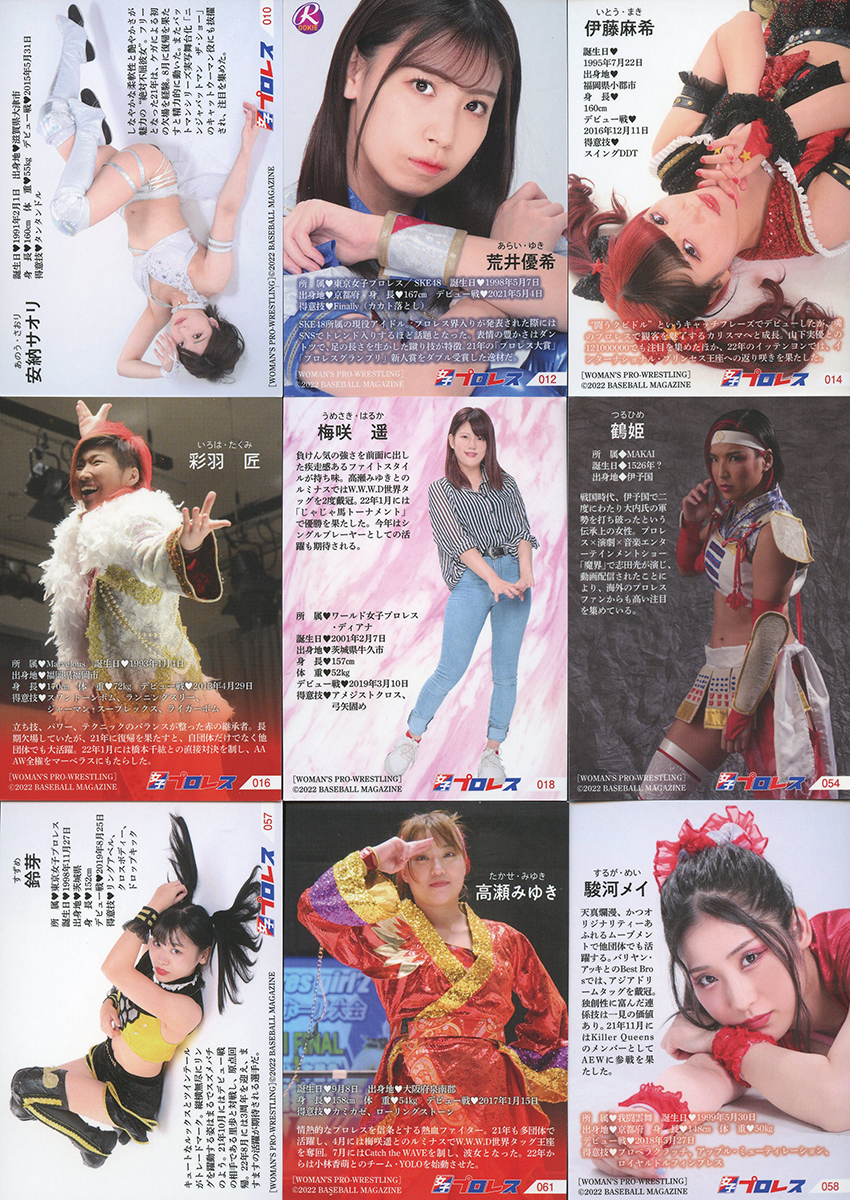 2022 Joshi Set Secret Base Cards