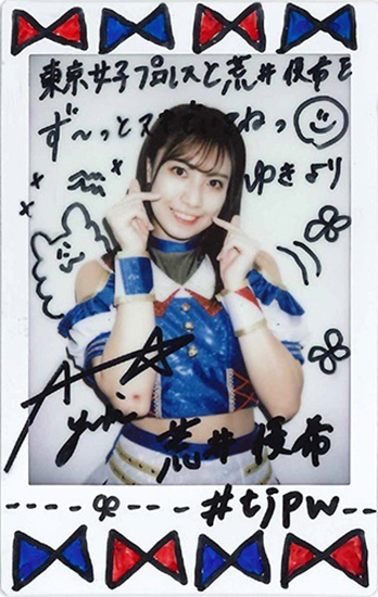 Yuki Arai