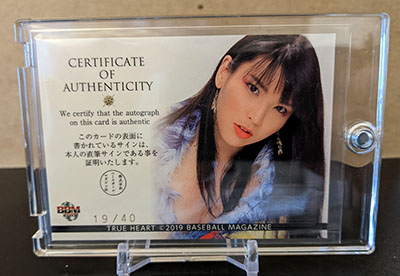 BBM True Heart 2019 Secret Autograph