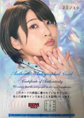 Super Secret Autograph Card