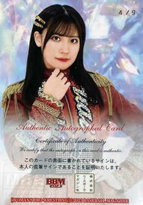Super Secret Autograph Card