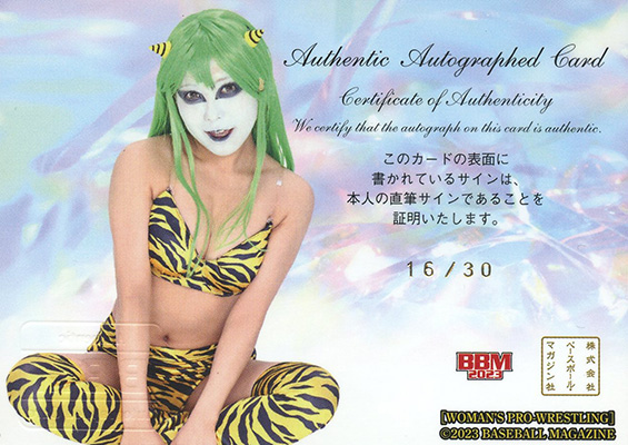 Super Secret Autograph Card