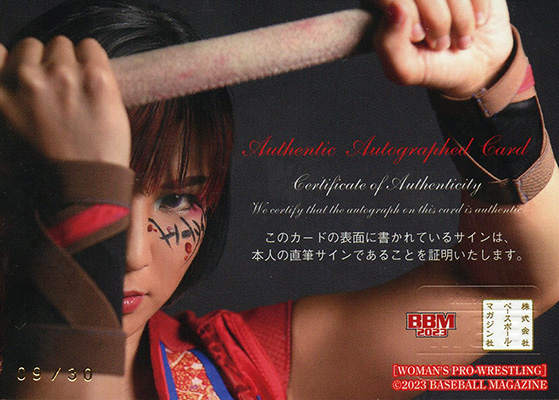 Super Secret Autograph Card