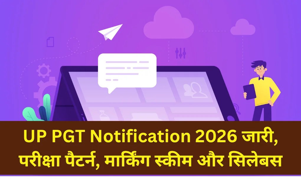 UP PGT Notification 2026 जारी, परीक्षा पैटर्न, मार्किंग स्कीम और सिलेबस