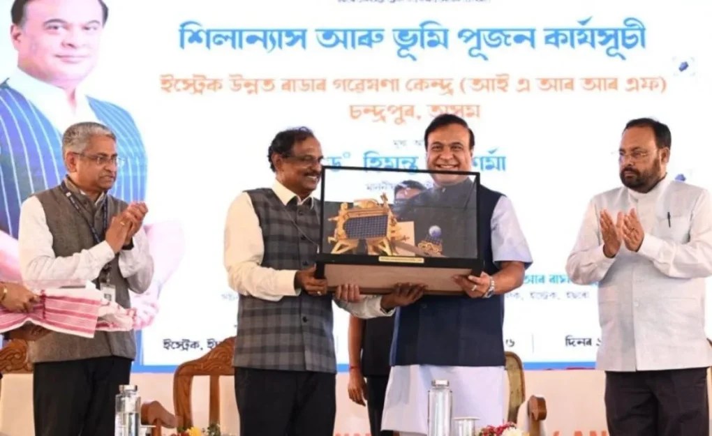 ISRO Advanced Radar Research Centre: Foundation Stone Laid at Chandrapur, Assam