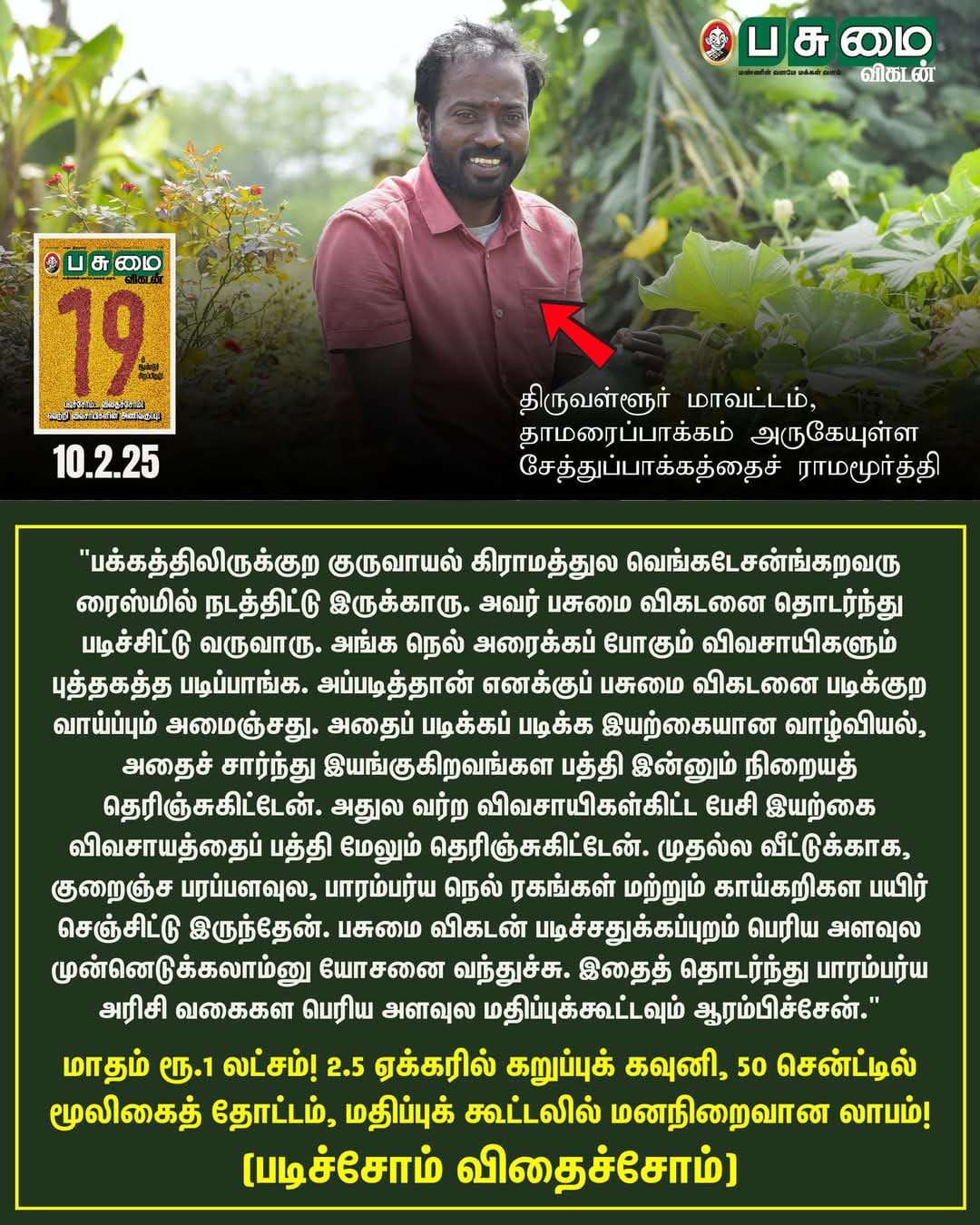 WhatsApp Image 2025-02-24 at 9.56.41 PM