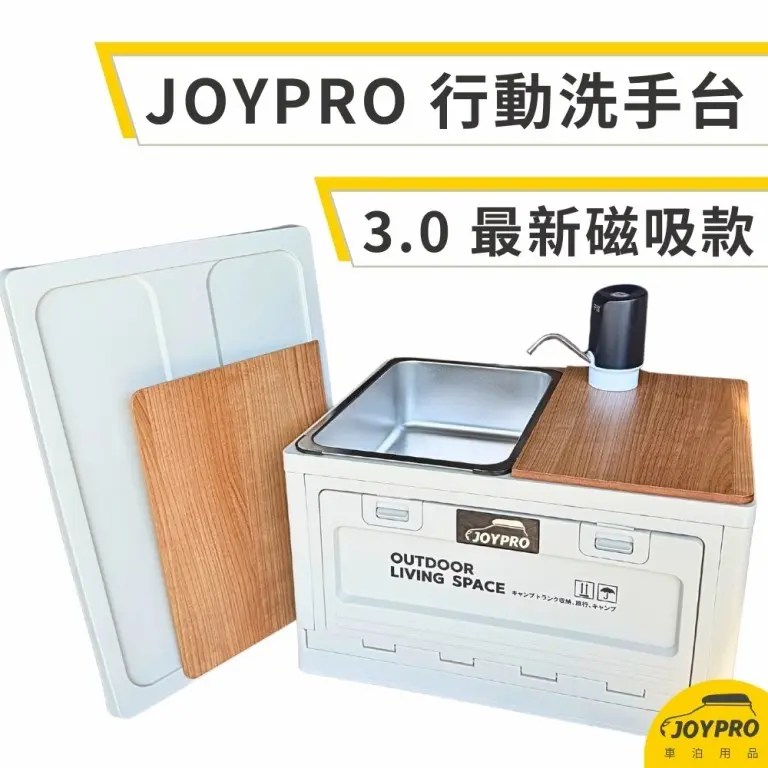 行動洗手台 水龍頭 收納箱