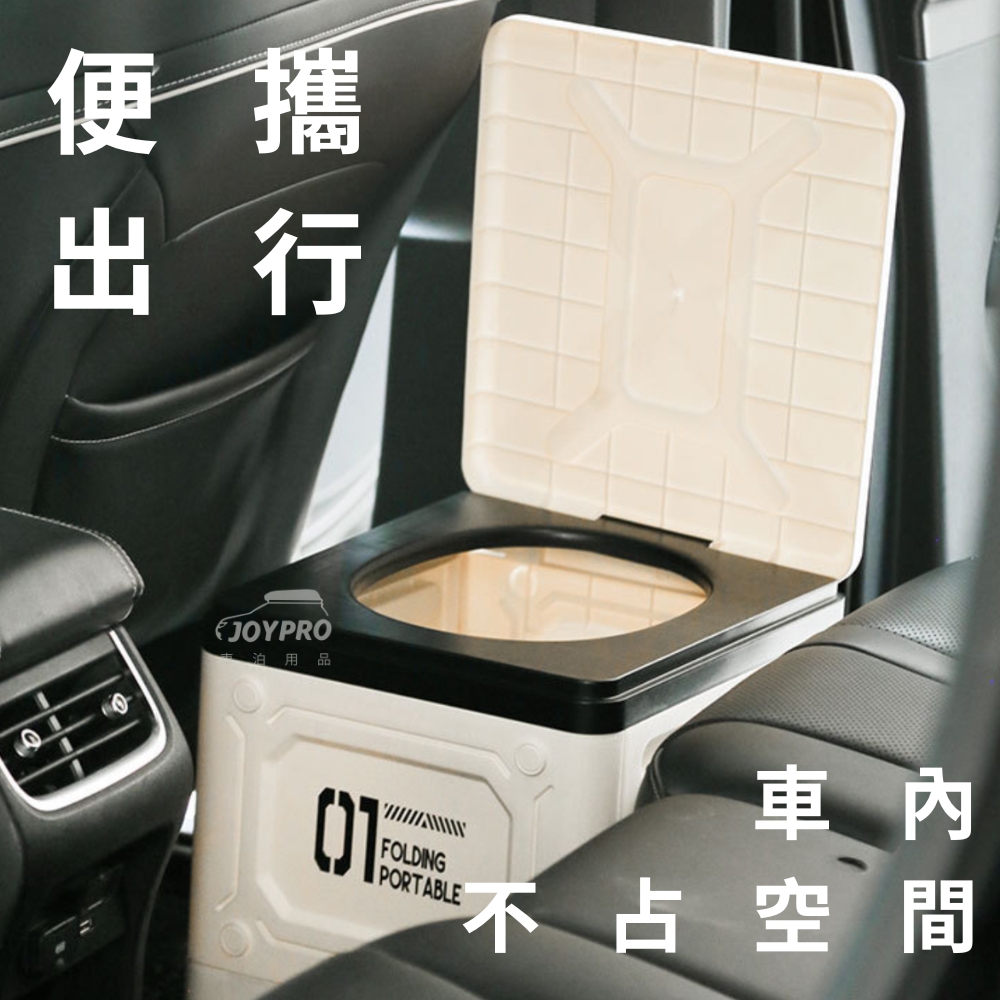 台南JOYPRO 戶外馬桶 摺疊馬桶 行動馬桶 便攜式馬桶 儲物箱 置物箱 椅凳 小椅子