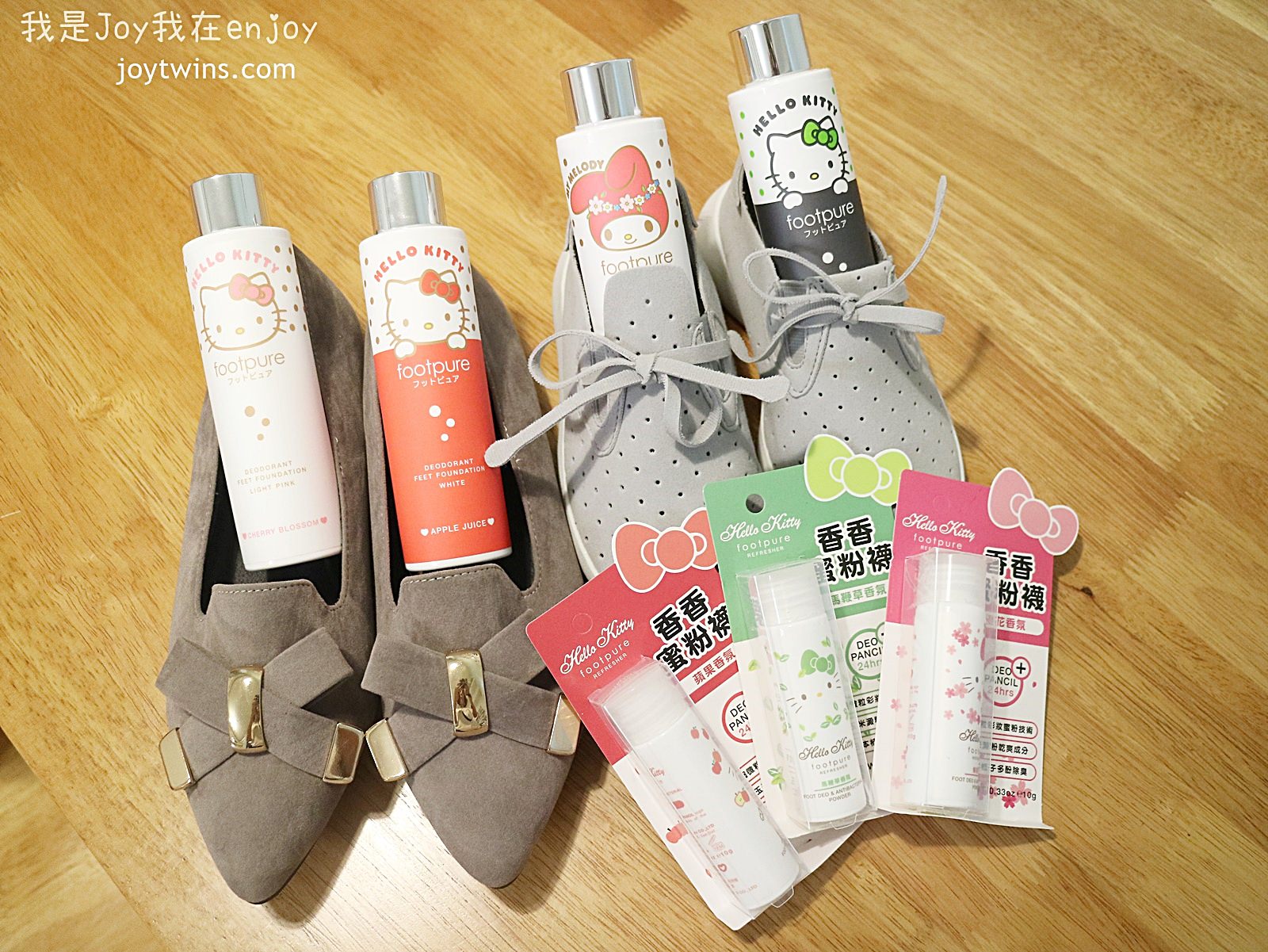 【開團】讓你不再是人際絕緣體! Footpure 香香鞋蜜粉讓你不再自備鹹魚味 可以光腳也可以穿襪用