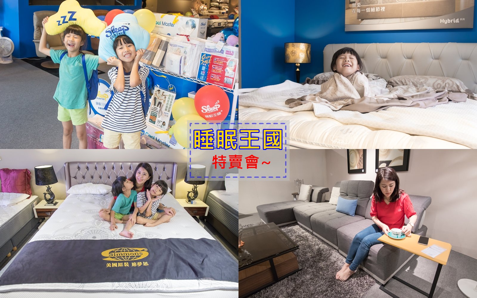睡眠王國全台同慶特賣會來了『席夢思兩萬有找』台中文心旗艦館開幕 囉!	驚喜加碼 9/19 (四)~9/23 (一)  限時 5 天