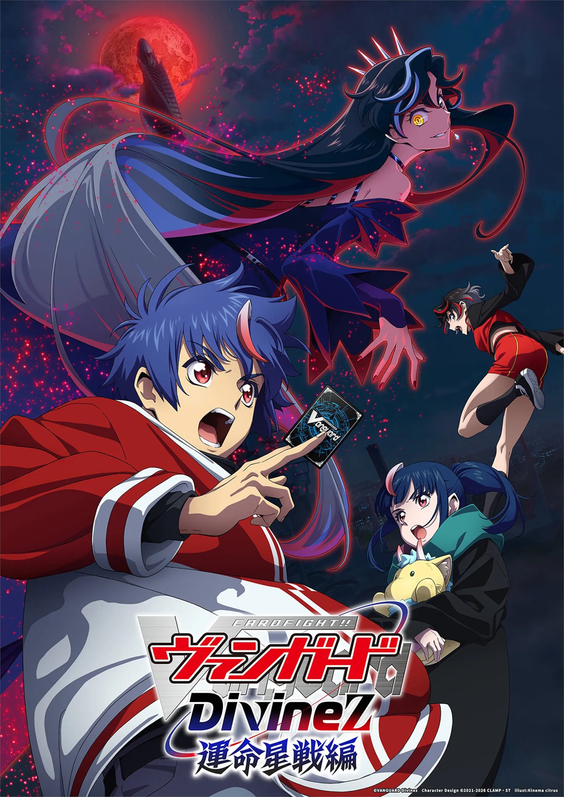 Cardfight Vanguard Divinez Final Arc Anime Key Visual
