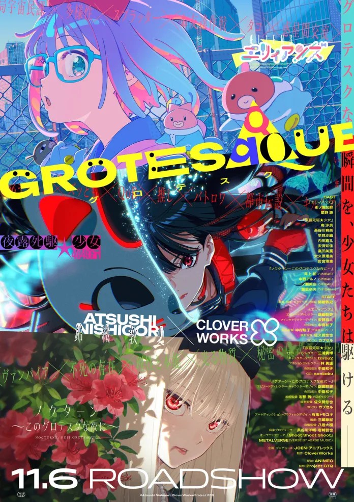 GROTESQQQUE Anime Poster