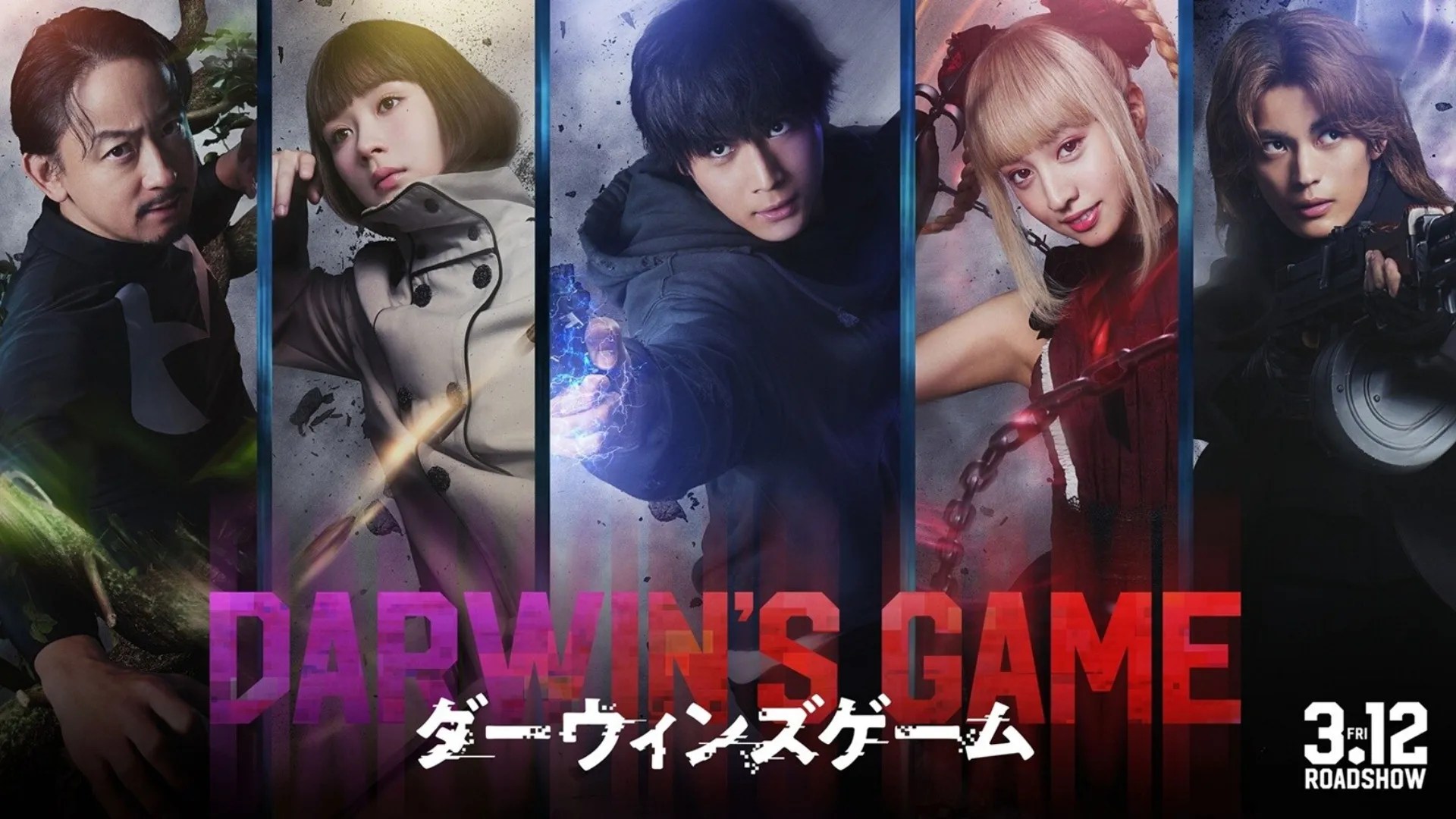 Live-Action Darwin's Game Poster
