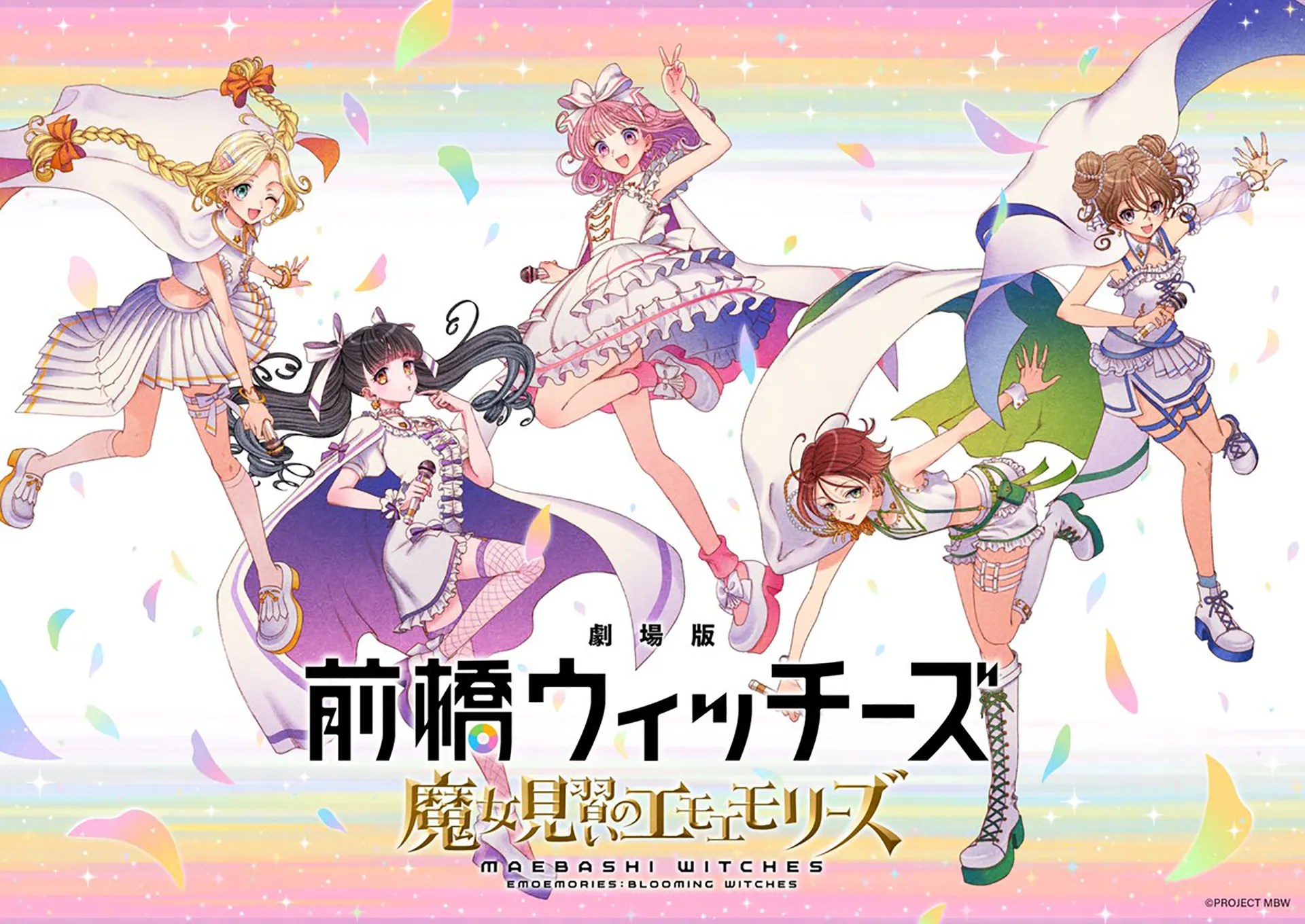 Maebashi Witches Emoemories Visual