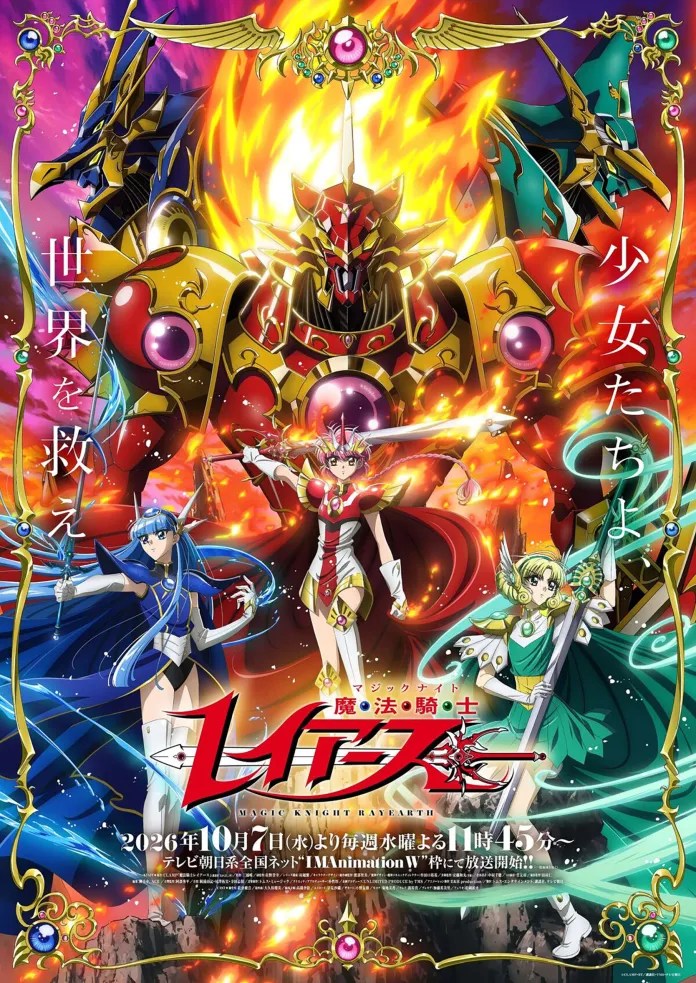 Magic Knight Rayearth anime remake