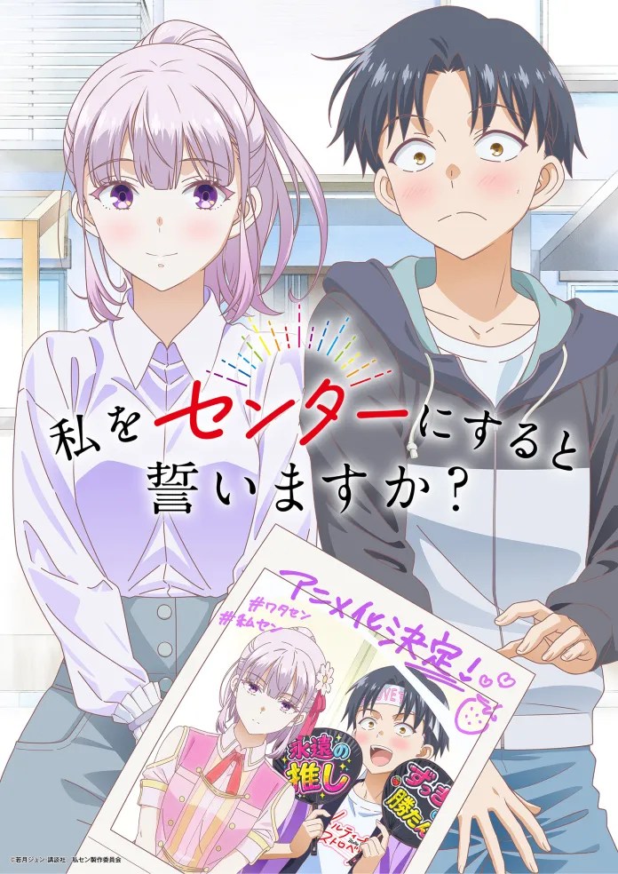 Promise Me the Spotlight anime visual