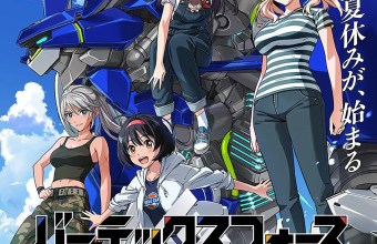 Vertex Force Anime Key Visual