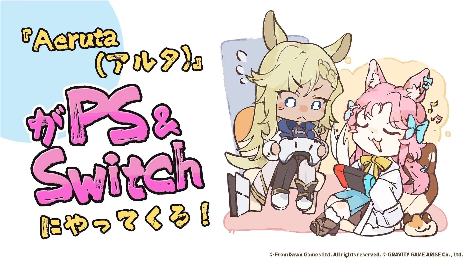 Aeruta Game Console Announcement