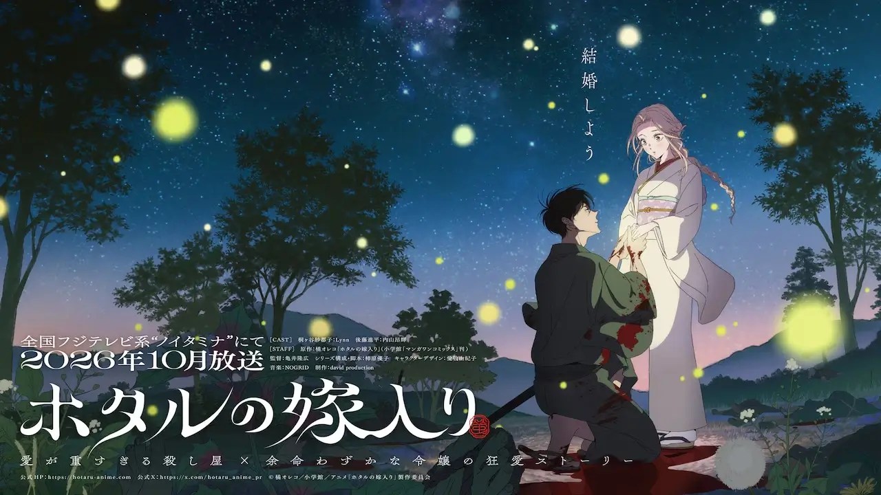 Firefly Wedding Anime Key Visual