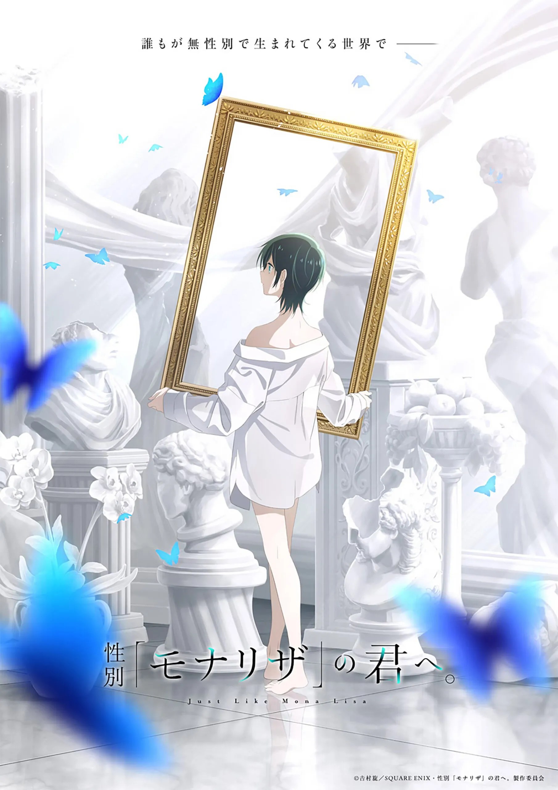 Just Like Mona Lisa Anime Key Visual