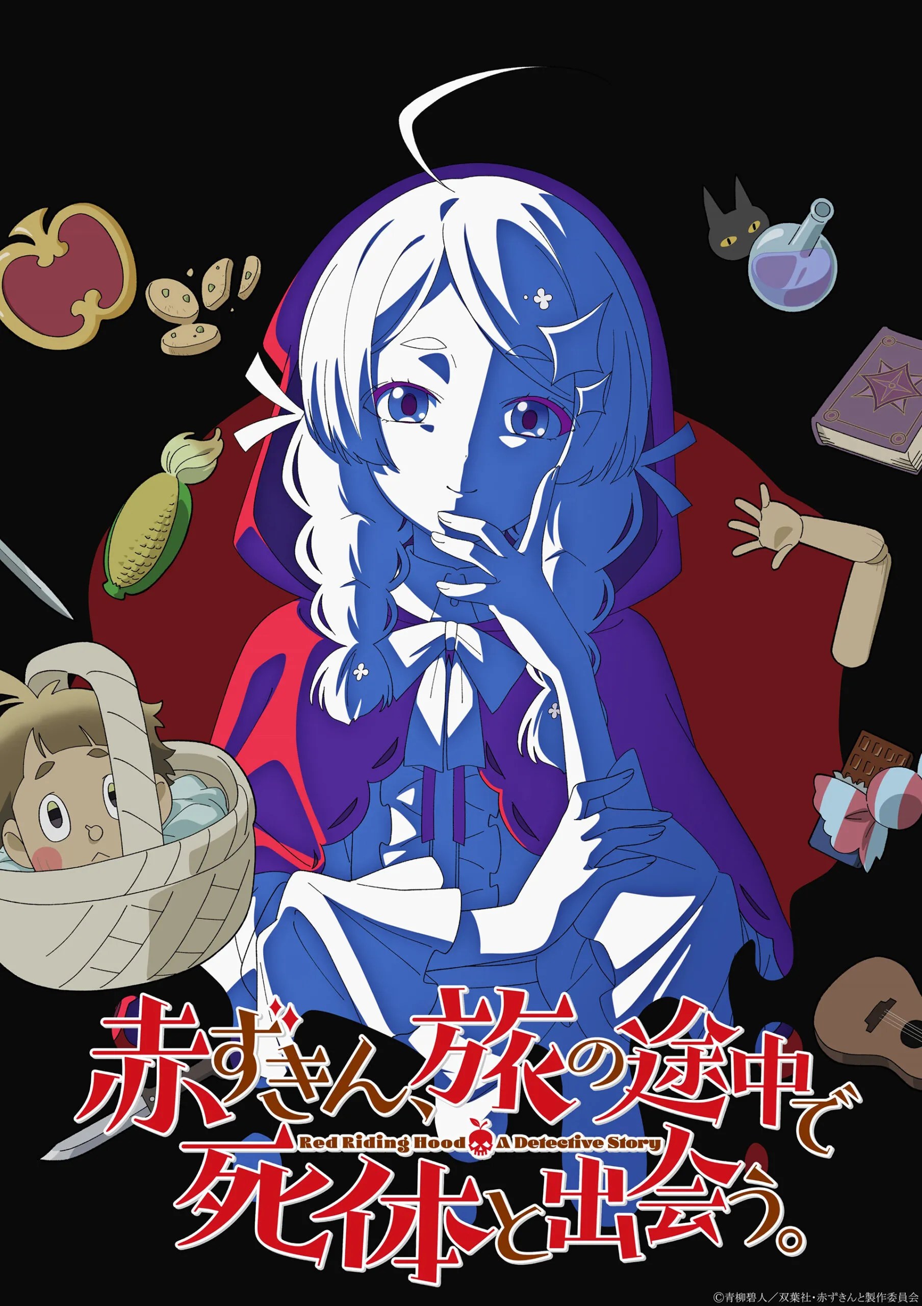 Red Riding Hood A Detective Story Anime Key Visual