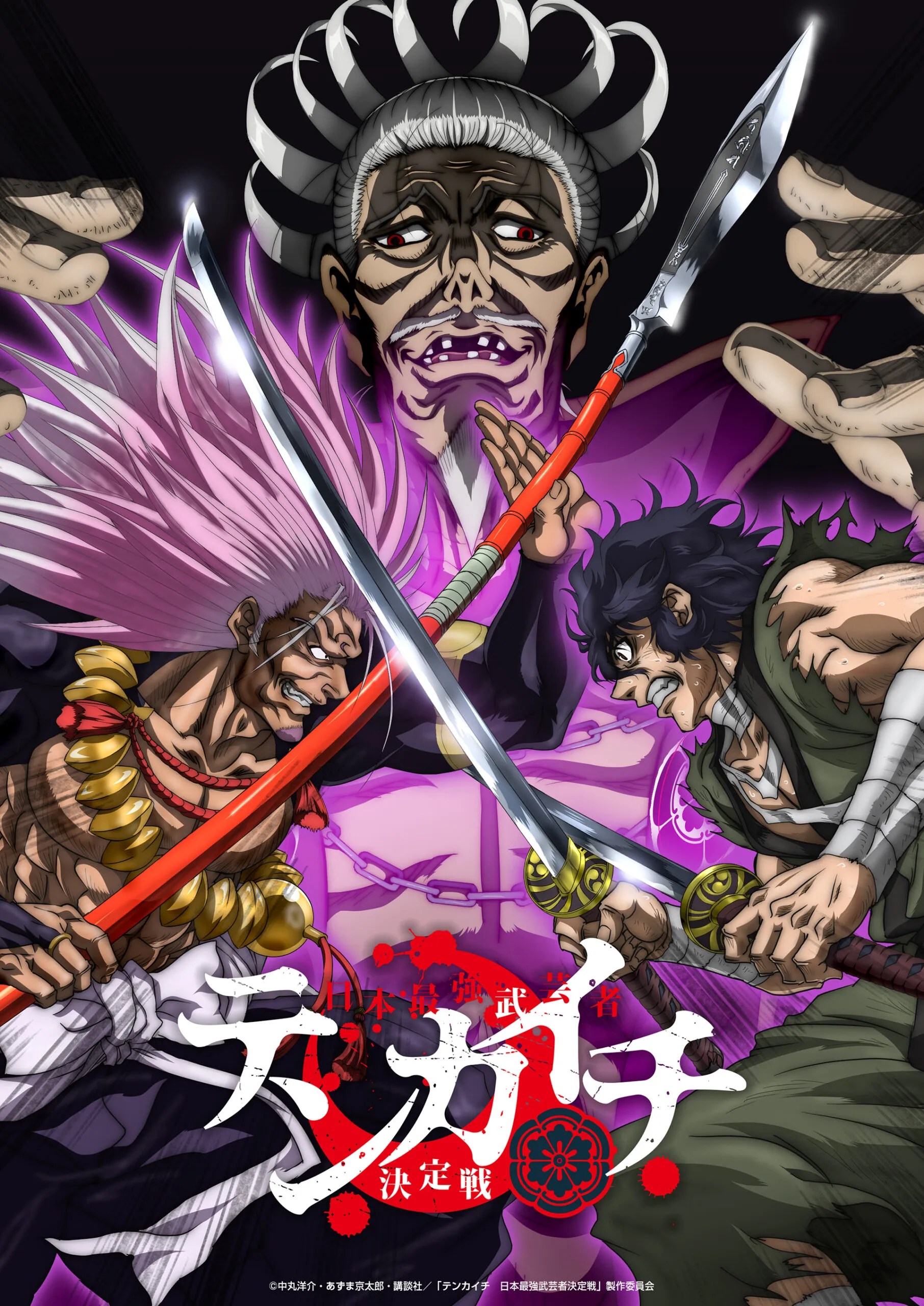 Tenkaichi The Greatest Warrior Under the Rising Sun Anime Key Visual