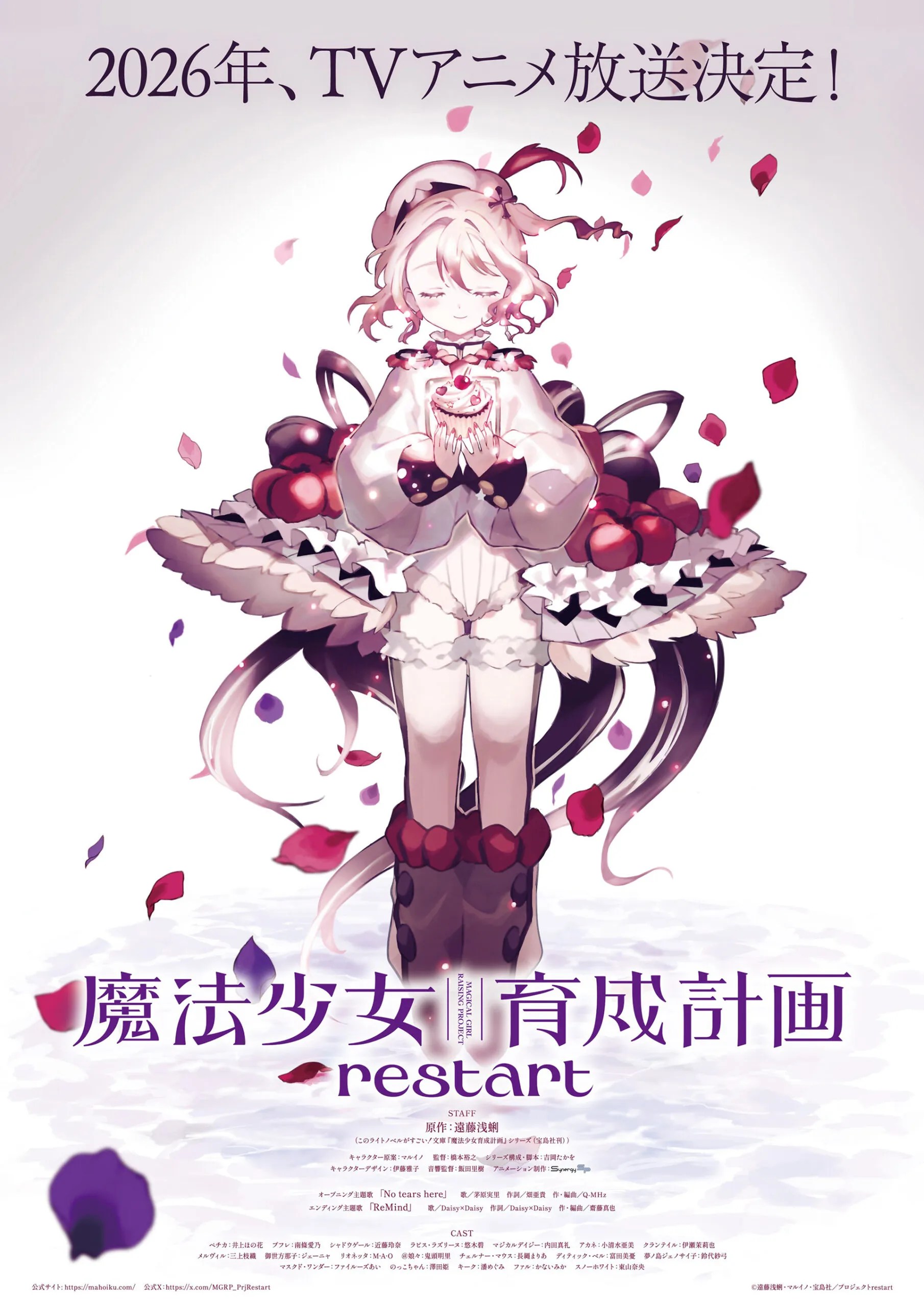 Magical Girl Raising Project Restart Anime Release Visual