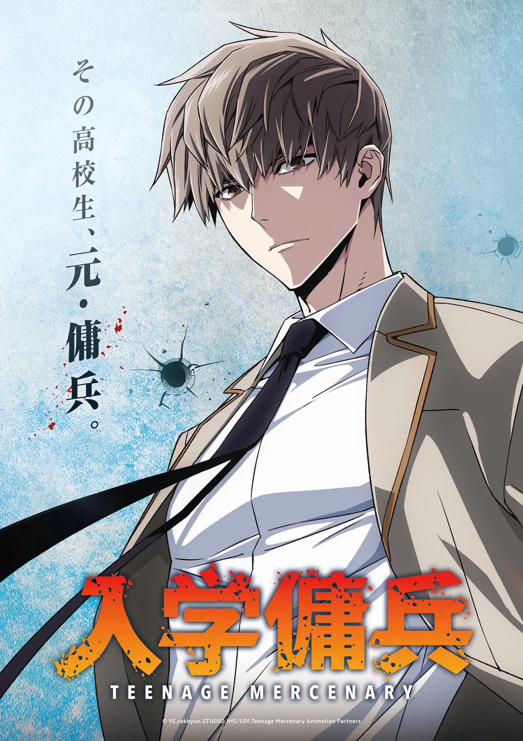 Teenage Mercenary Anime Visual